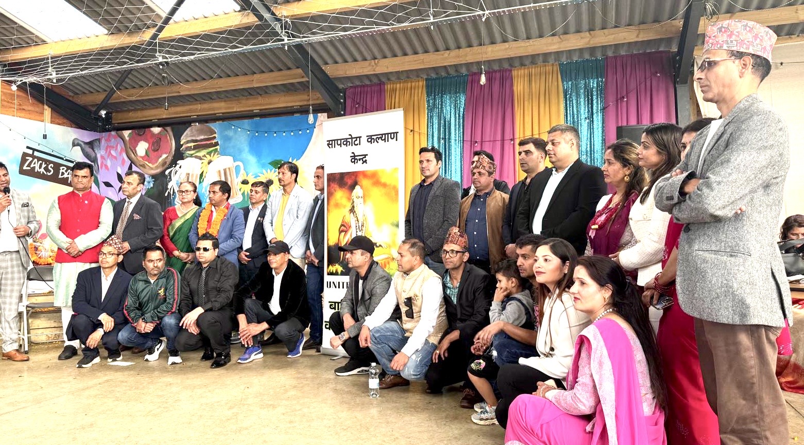 Join Sapkota Kalyan Kendra