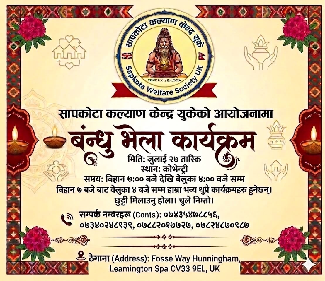Barshik karyakram