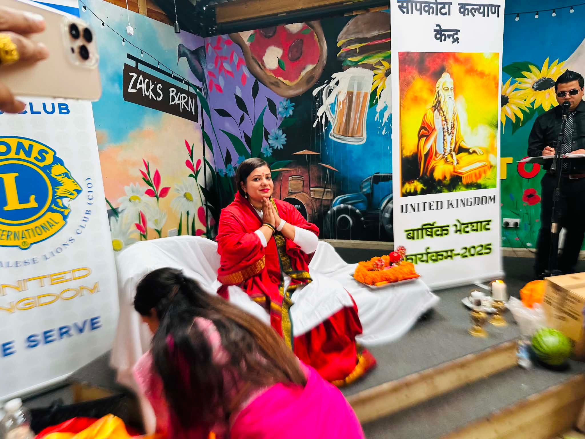 सापकोटा कल्याण केन्द्र 